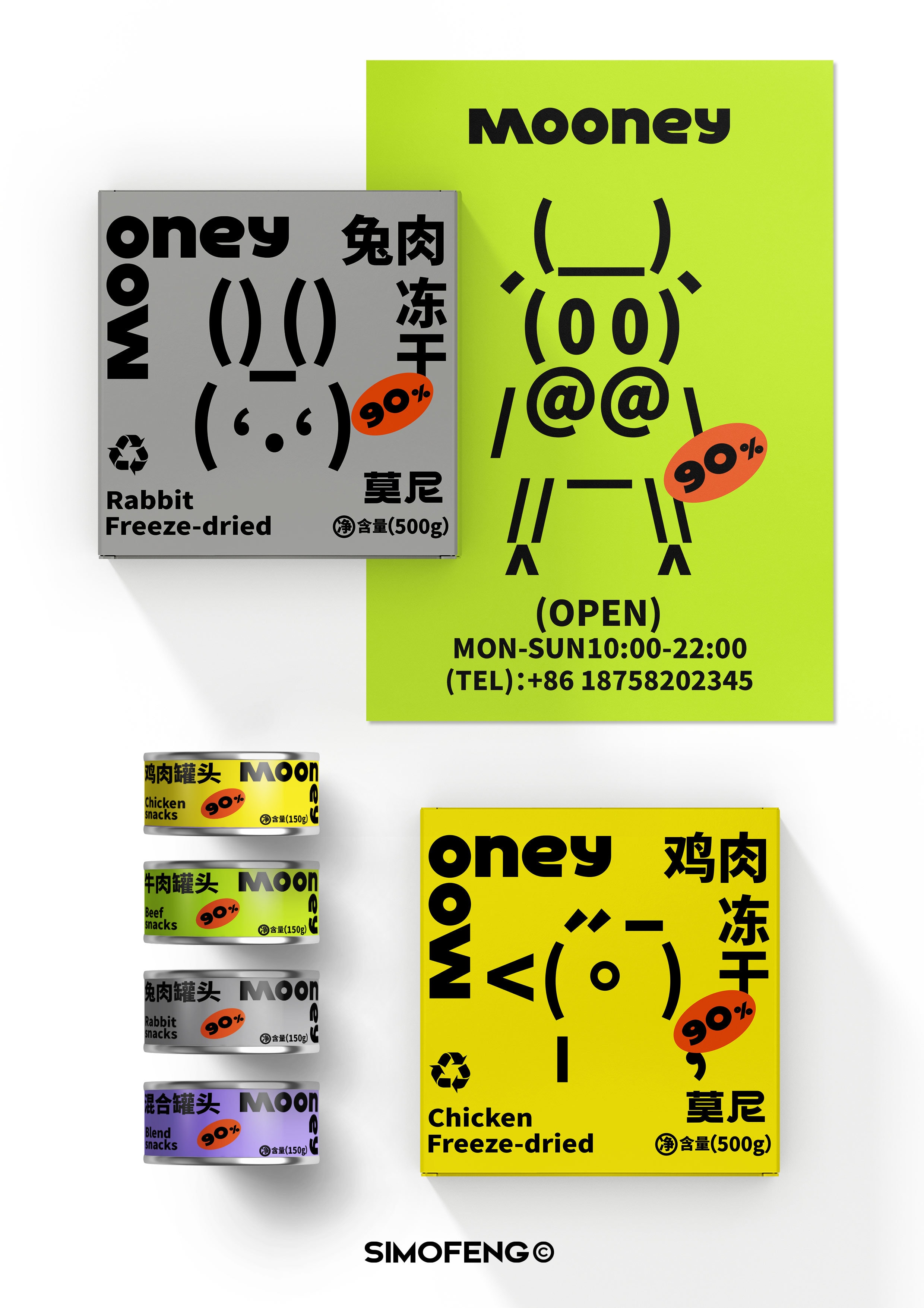 寵物包裝設計